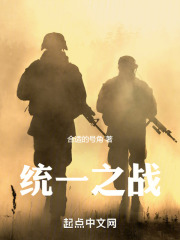 从军之路在线阅读