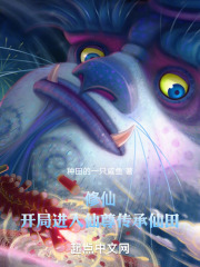 修仙，开局进入仙尊传承仙田