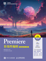 Premiere非线性编辑（Premiere Pro 2020·全彩微课版）