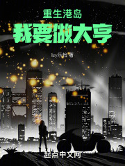 重生港岛