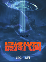 最终代码在线阅读
