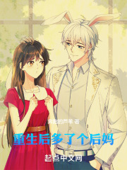 重生后多了