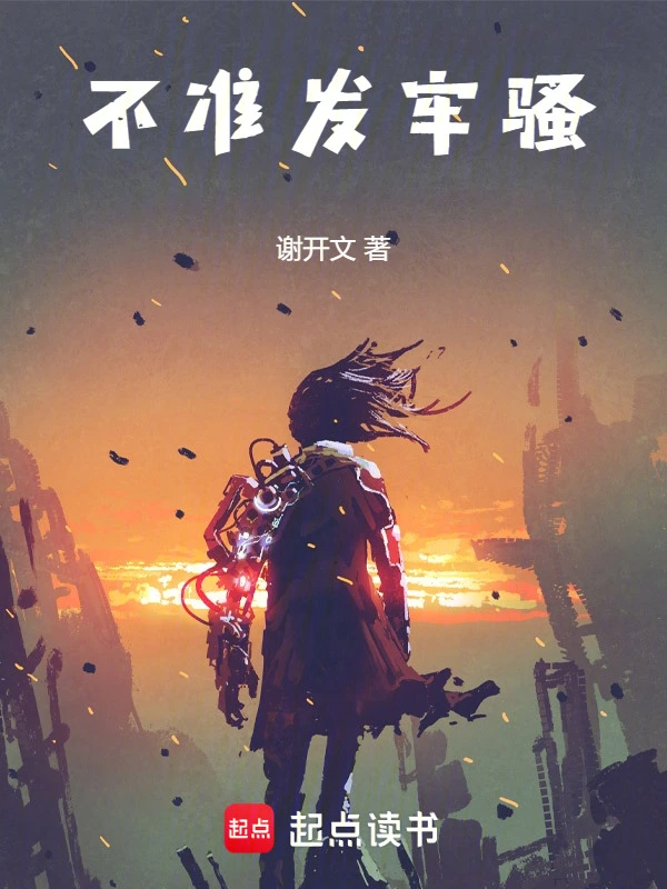 不准发牢骚