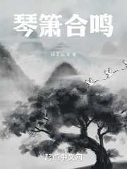 魂灵相连，琴箫同奏