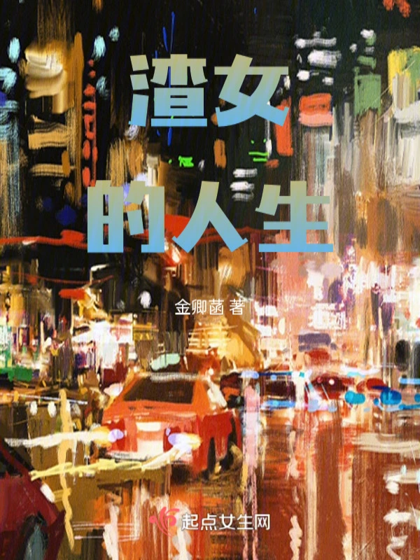 以往的人生