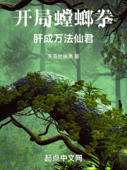 常世万法仙君