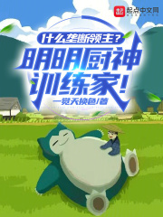 精灵世界的庄园