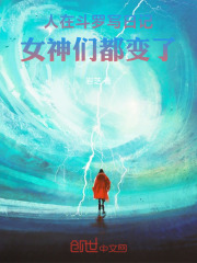 人在斗罗写日记