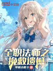 全职法师秦陌