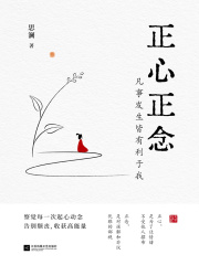 正心正念：凡事发生皆有利于我