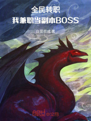 全民转职我