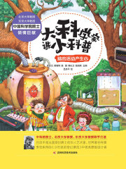 大科学家讲小科普：脑的活动产生心