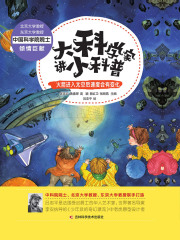 大科学家讲小科普：火箭进入太空后速度会有变化