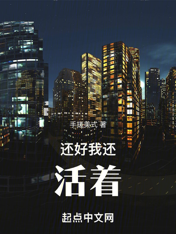 然后活着 www.qdmm.com