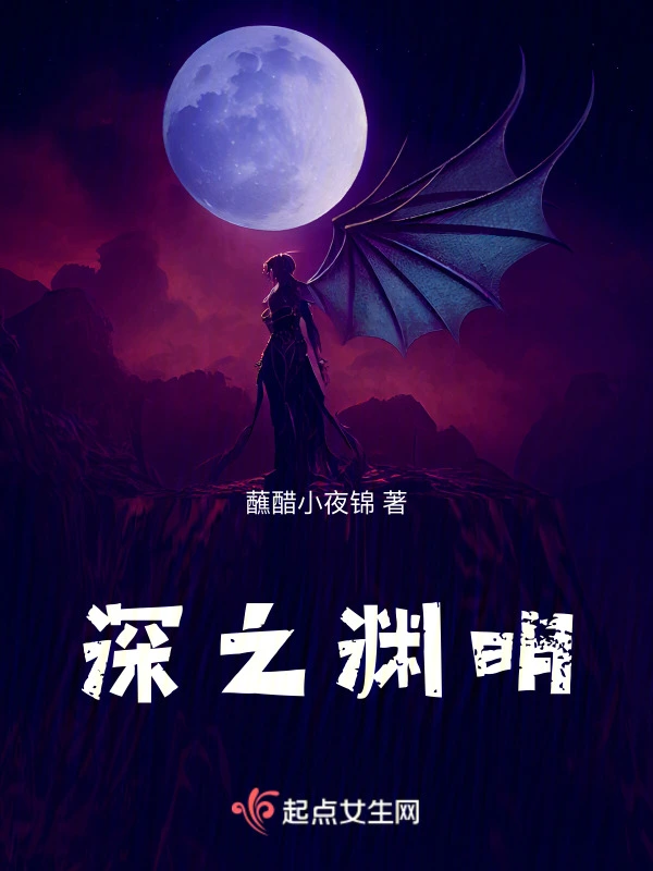 深之渊明