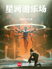 星河霸业