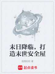 末日降临