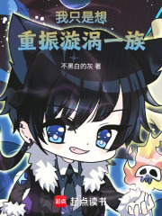 我只是想写点童话