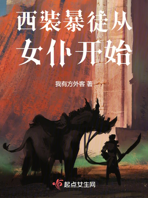 异世界的暴徒