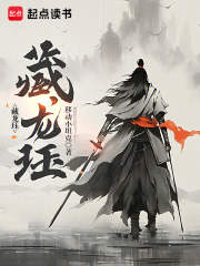 藏龙珏