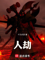 神话演义从三国开始封面