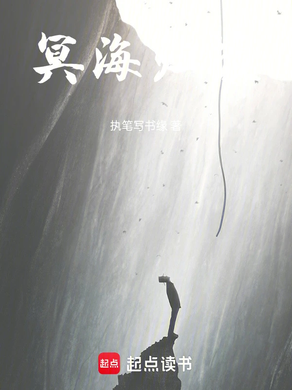 梦蝶冥海