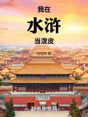 泼皮流氓