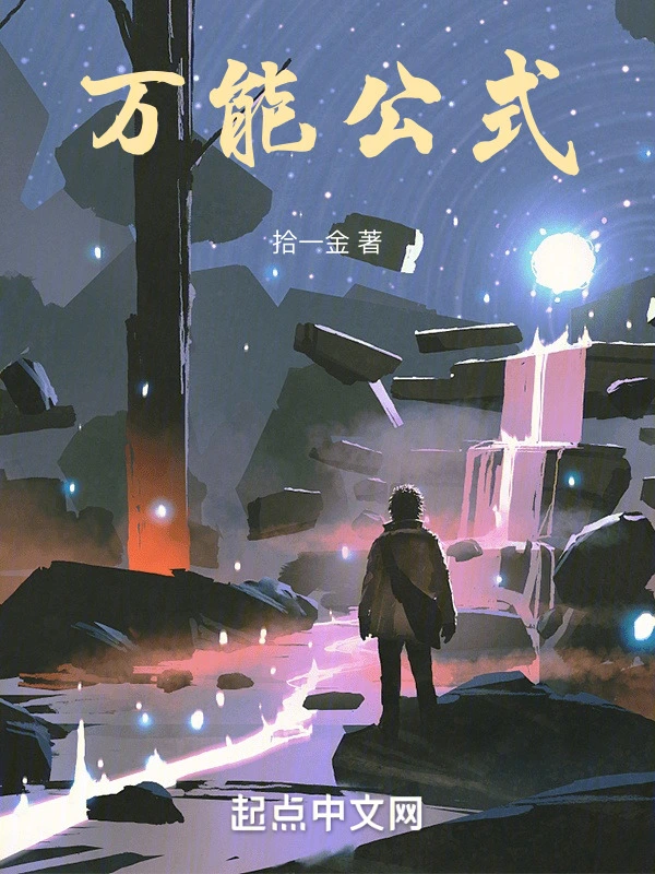 万能公式