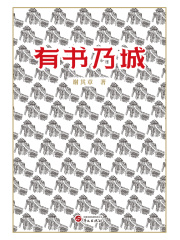 有书乃城