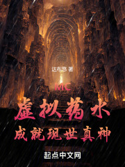 MC：虚拟药水成就现世真神