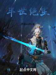 半世绝尘在线阅读