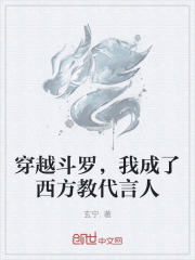 穿越斗罗我成了