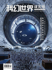 科幻世界·译文版（2024年1月）》小说在线阅读-起点中文网手机端