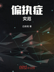 白墙下的战争在线阅读