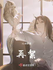鬼灭炼狱之再絮在线阅读