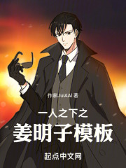 一人之下之