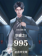 华娱之1995
