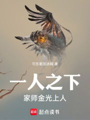 一人之下，家师金光上人