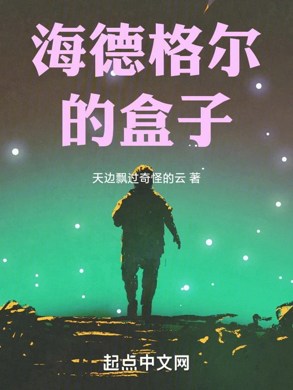 106号造物主
