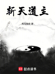 道士斩天道