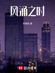 风涌之时