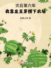 第 5 章节_春透海棠 莲蕊