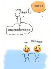 师尊她沉迷修仙无法自拔