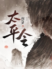 入赘成花精夫(番外)乌彦与离 2_入赘花精夫（弱强短篇）