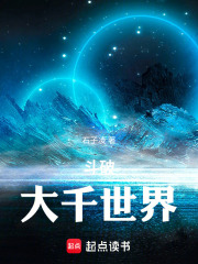 斗破：大千世界