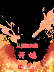 从魔改笑傲开始在线阅读