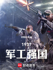 军工强国