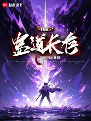 斗破之蛊道长存（白恒宇、小医仙）