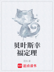 贝叶斯幸福定理