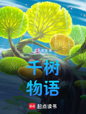 Thousand Trees Monogatari cover